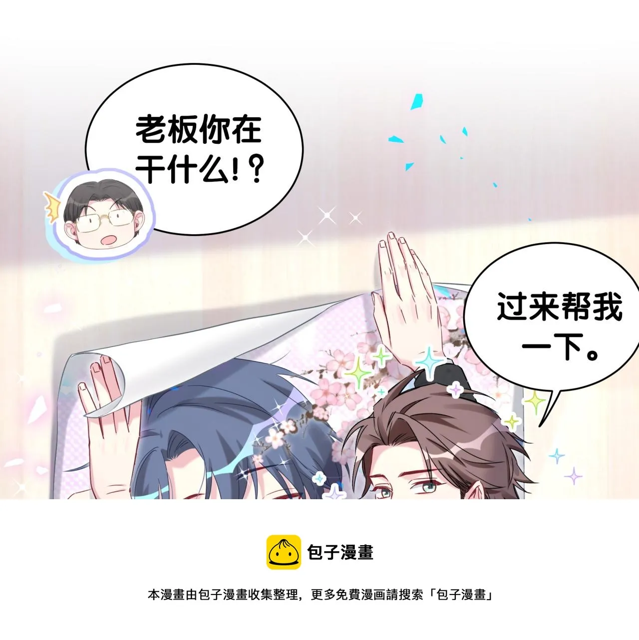 第181话 老板你在干什么！？ 第33页