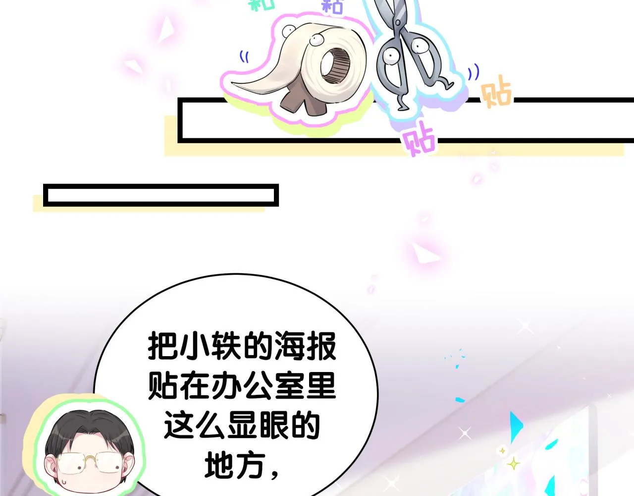 第181话 老板你在干什么！？ 第35页