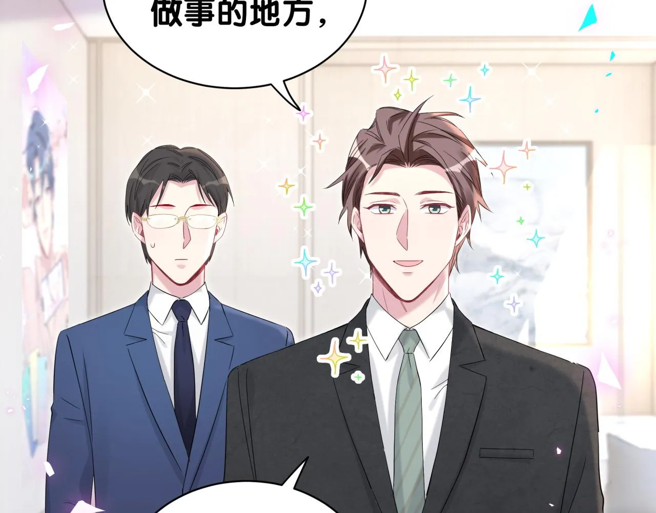 第181话 老板你在干什么！？ 第39页