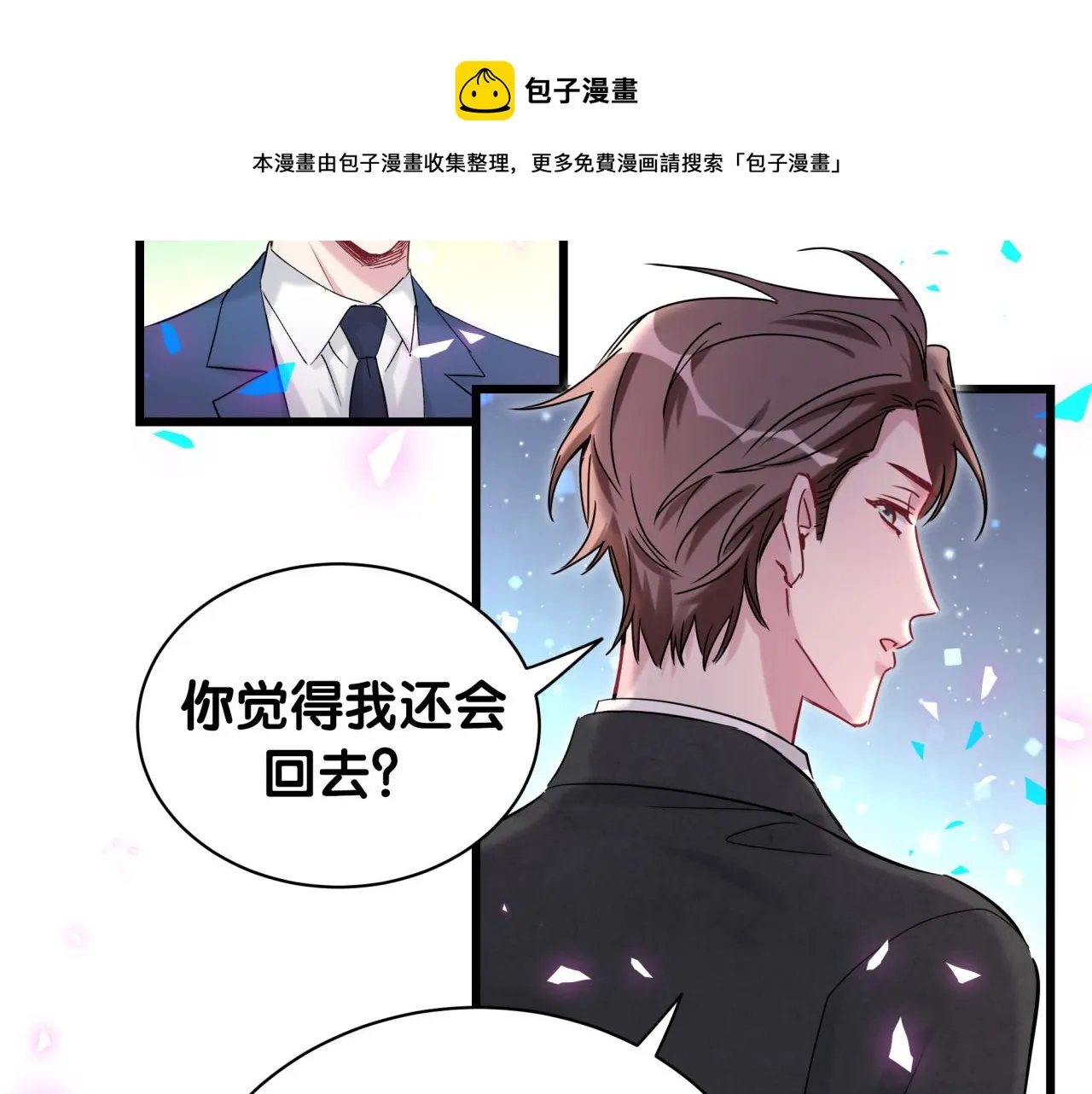第181话 老板你在干什么！？ 第41页