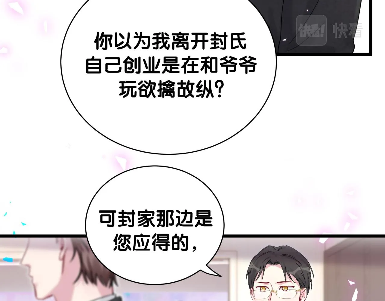 第181话 老板你在干什么！？ 第42页