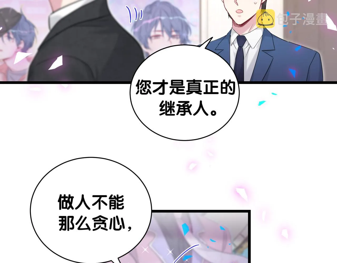 第181话 老板你在干什么！？ 第43页