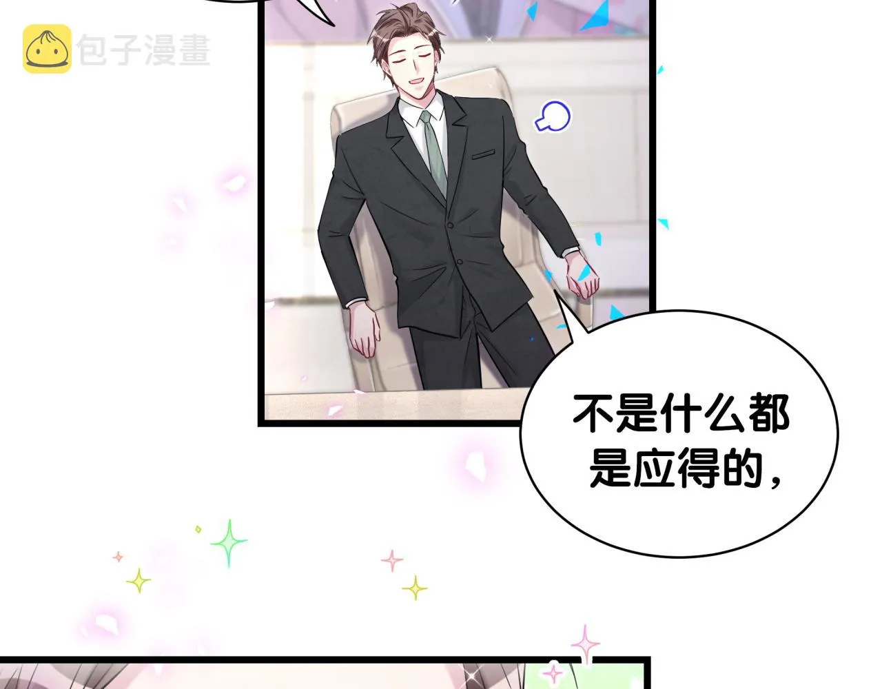 第181话 老板你在干什么！？ 第44页
