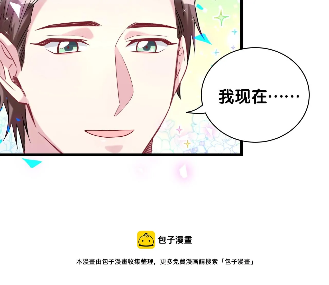 第181话 老板你在干什么！？ 第45页