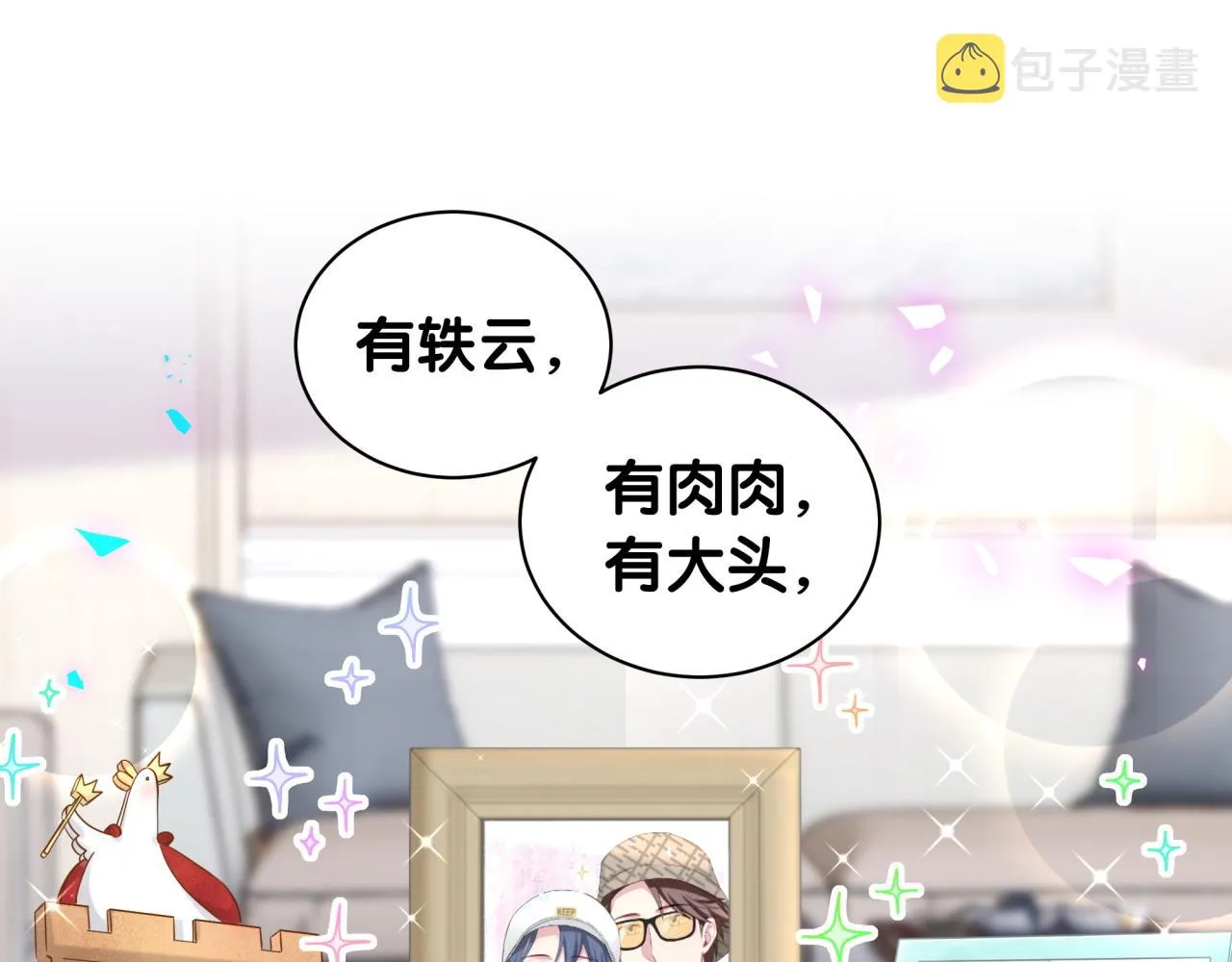 第181话 老板你在干什么！？ 第46页