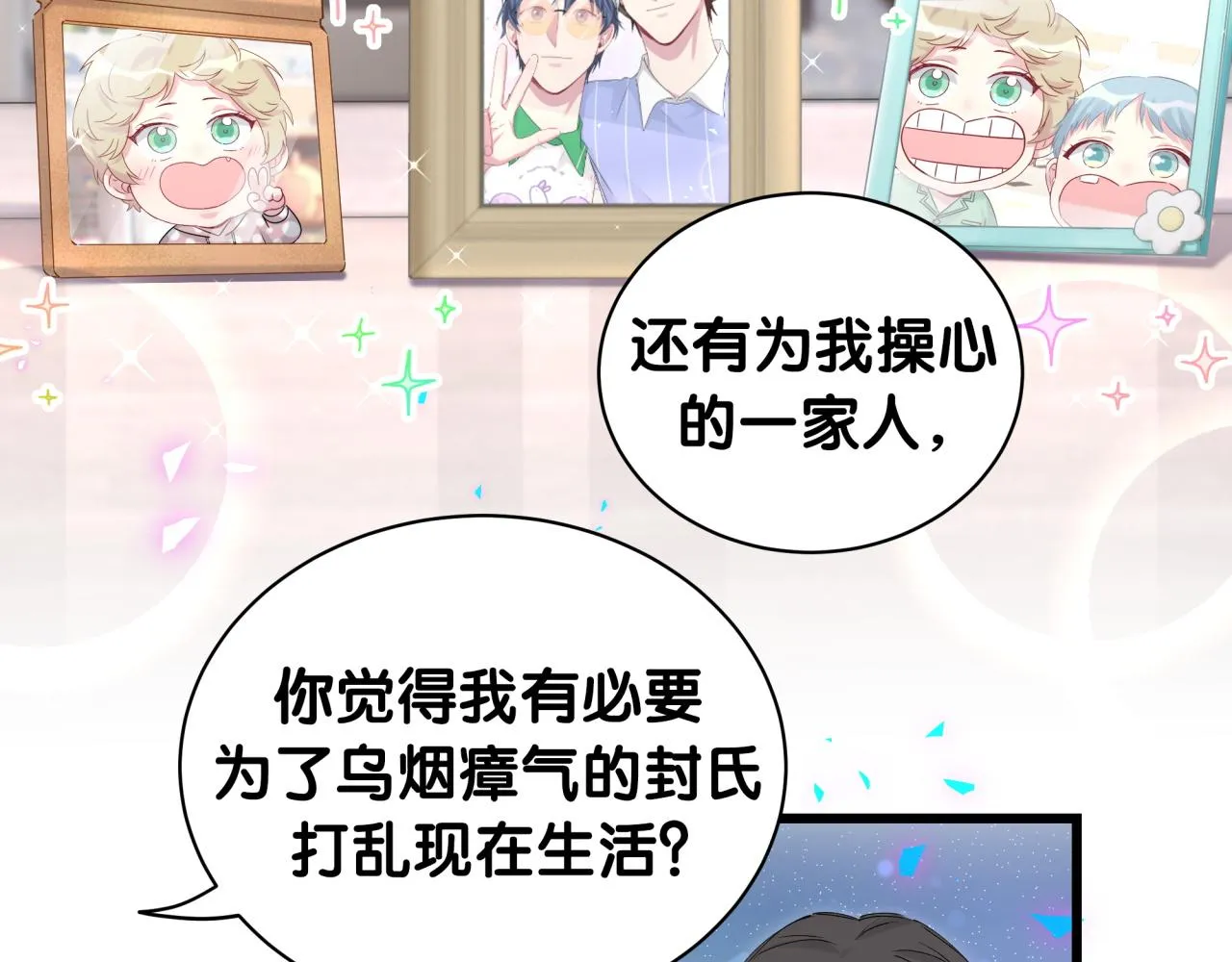 第181话 老板你在干什么！？ 第47页