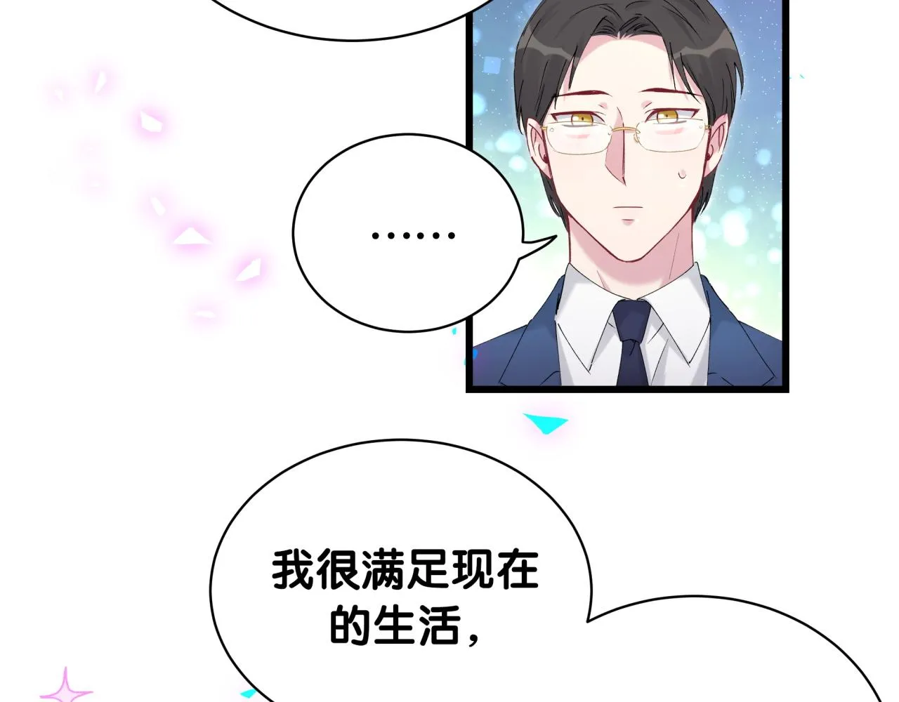 第181话 老板你在干什么！？ 第48页