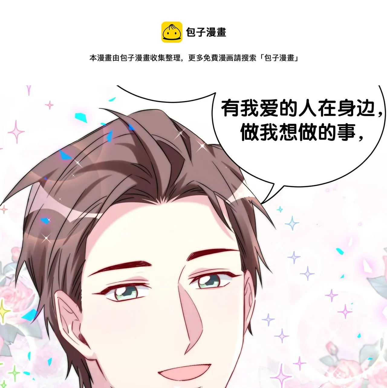 第181话 老板你在干什么！？ 第49页