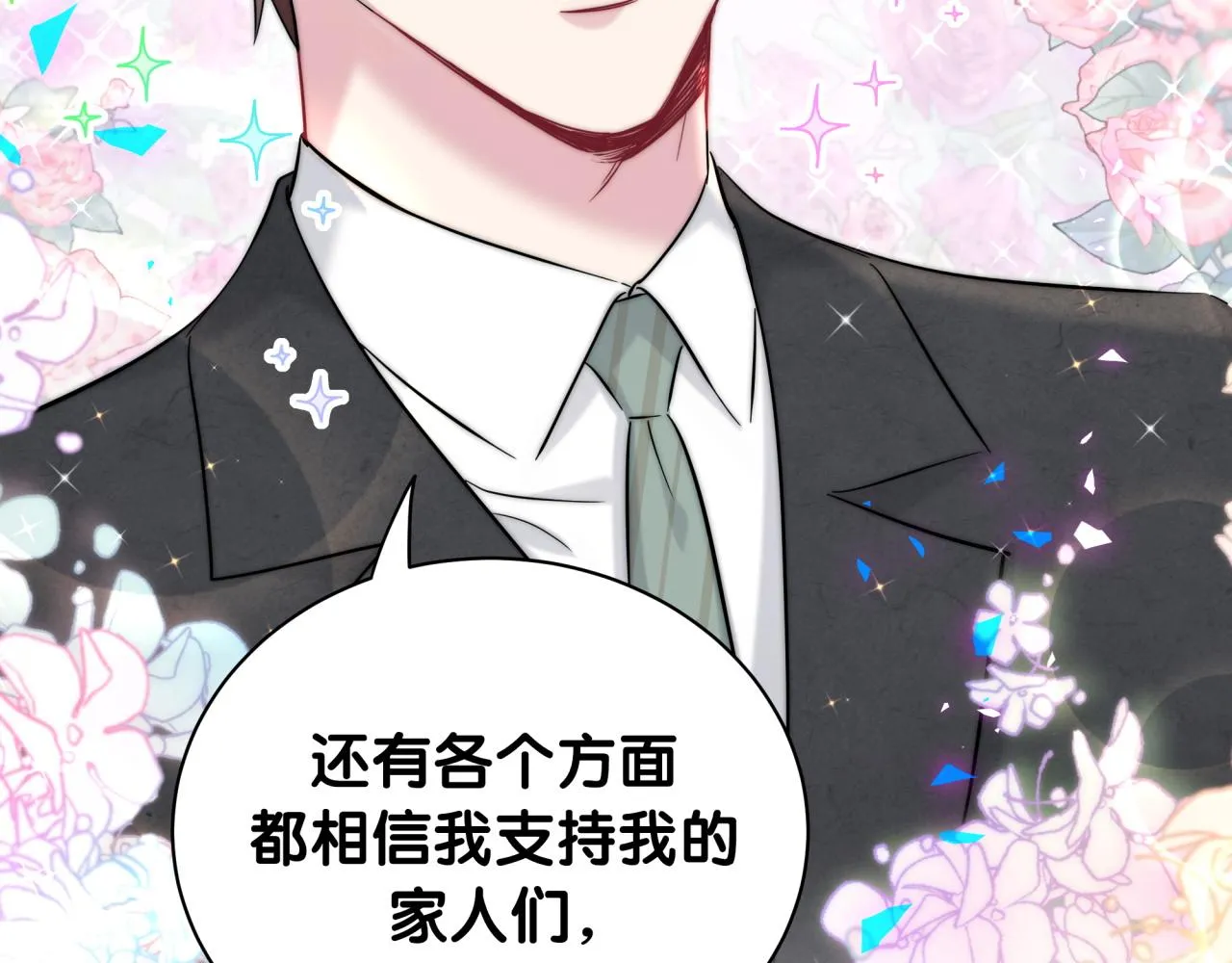 第181话 老板你在干什么！？ 第50页