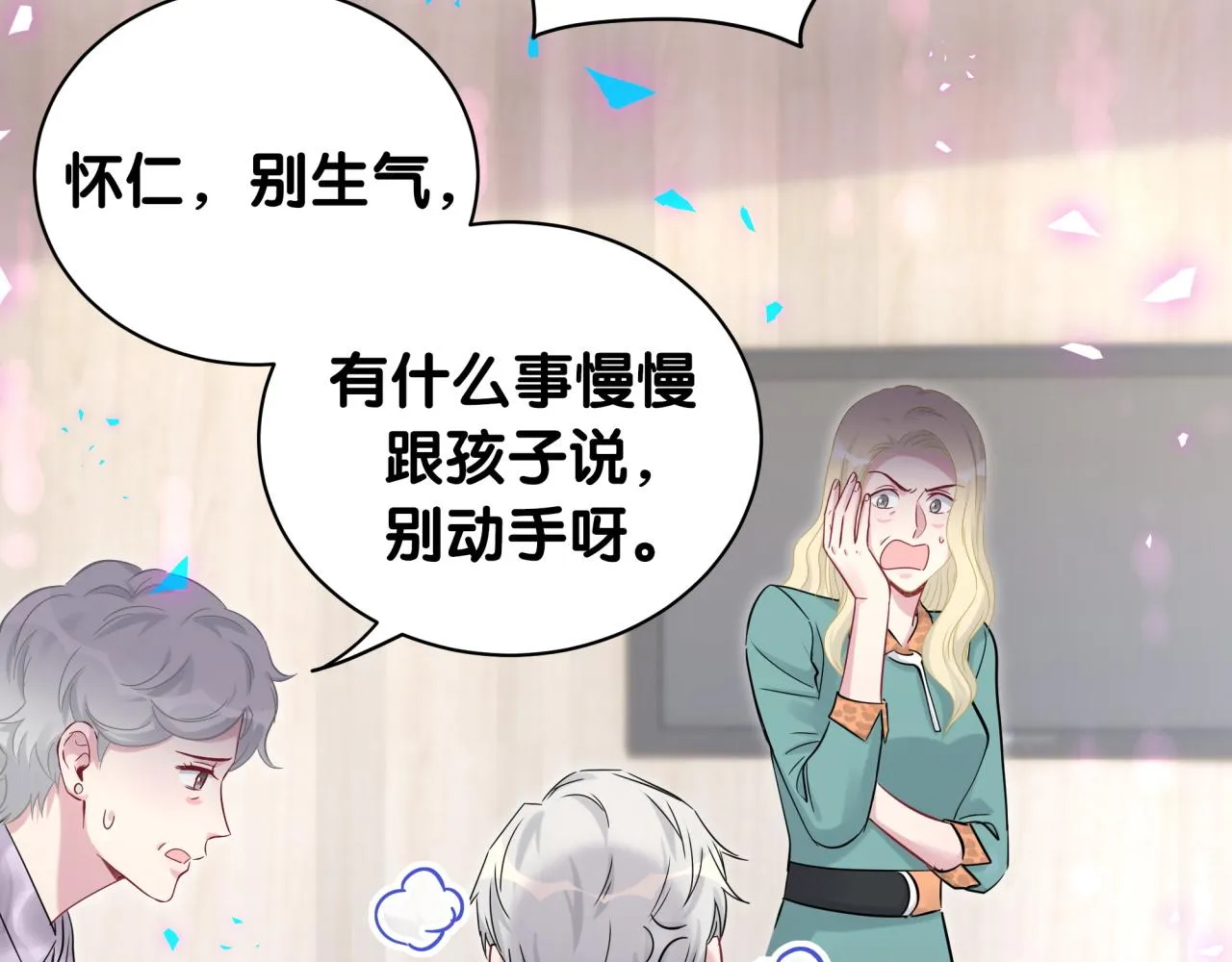 第181话 老板你在干什么！？ 第55页