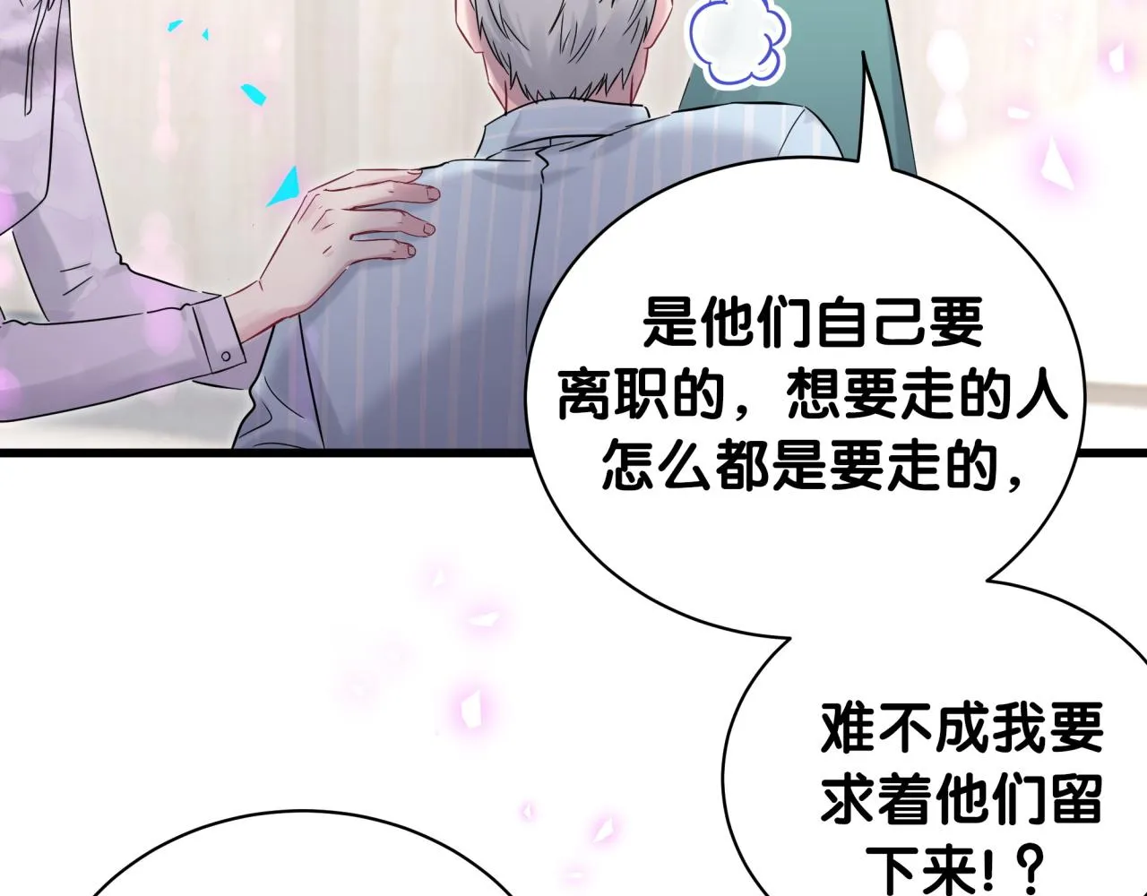 第181话 老板你在干什么！？ 第56页