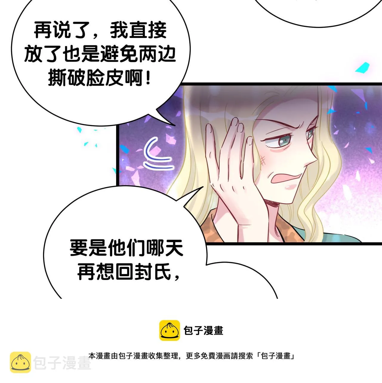 第181话 老板你在干什么！？ 第57页