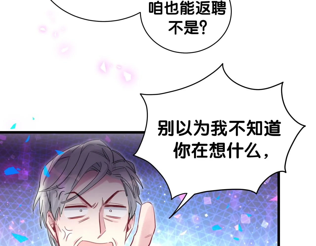 第181话 老板你在干什么！？ 第58页