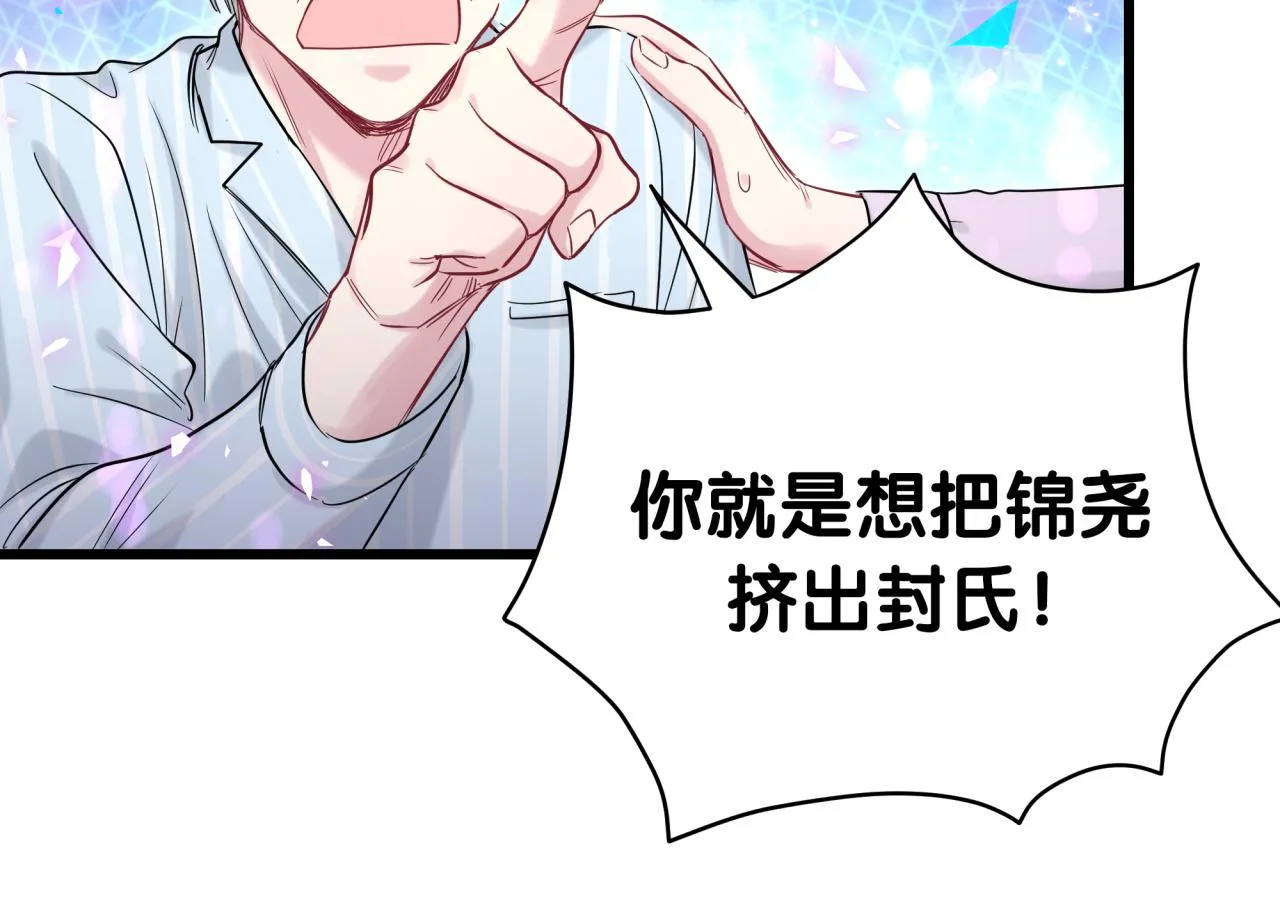第181话 老板你在干什么！？ 第59页