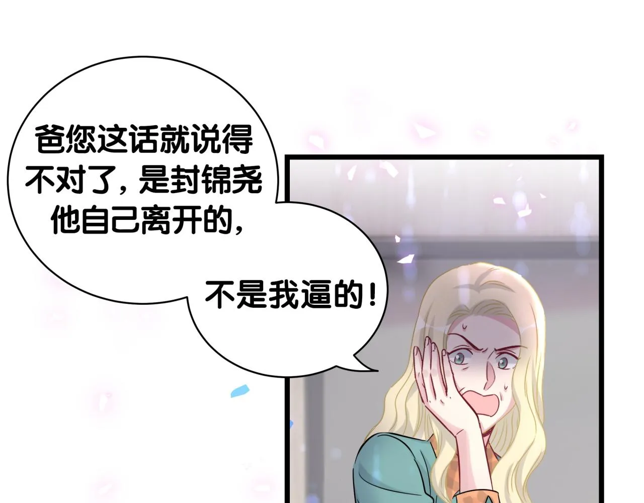 第181话 老板你在干什么！？ 第60页