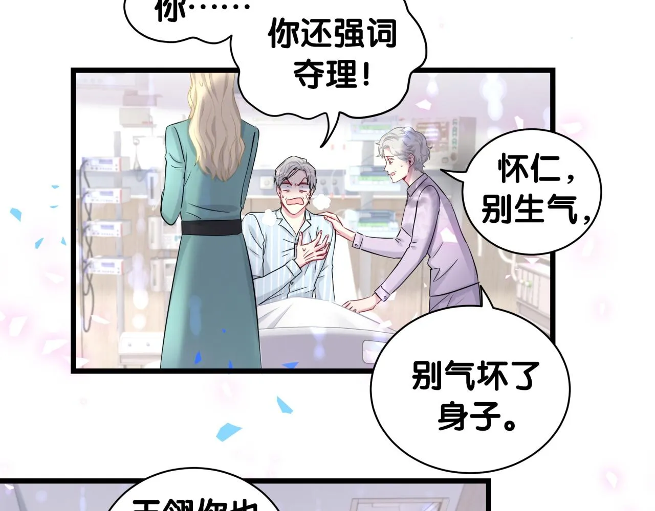 第181话 老板你在干什么！？ 第62页