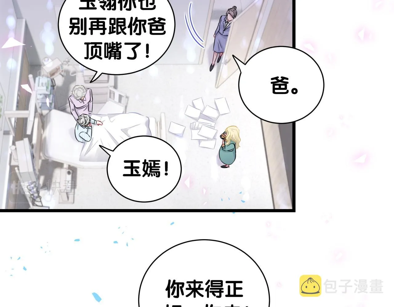 第181话 老板你在干什么！？ 第63页