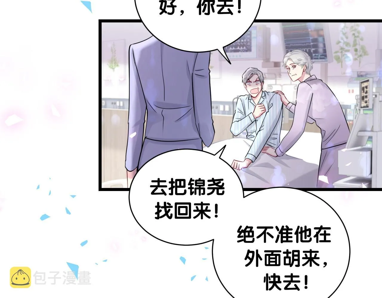 第181话 老板你在干什么！？ 第64页