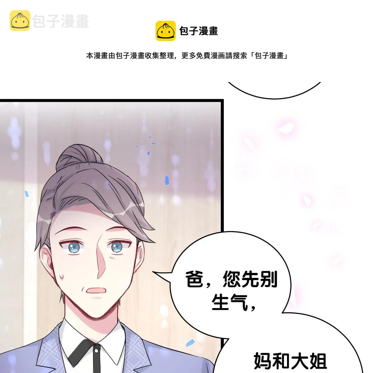 第181话 老板你在干什么！？ 第65页