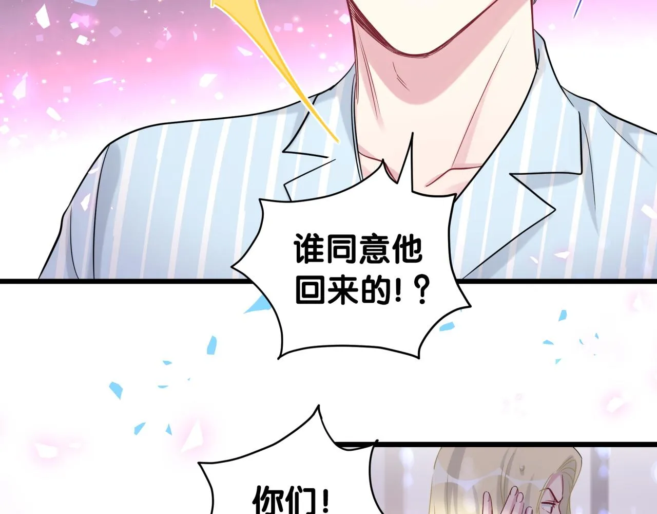 第181话 老板你在干什么！？ 第68页