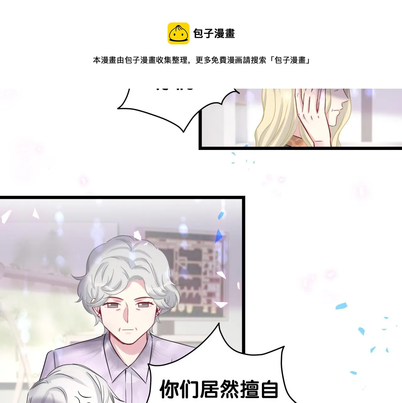 第181话 老板你在干什么！？ 第69页
