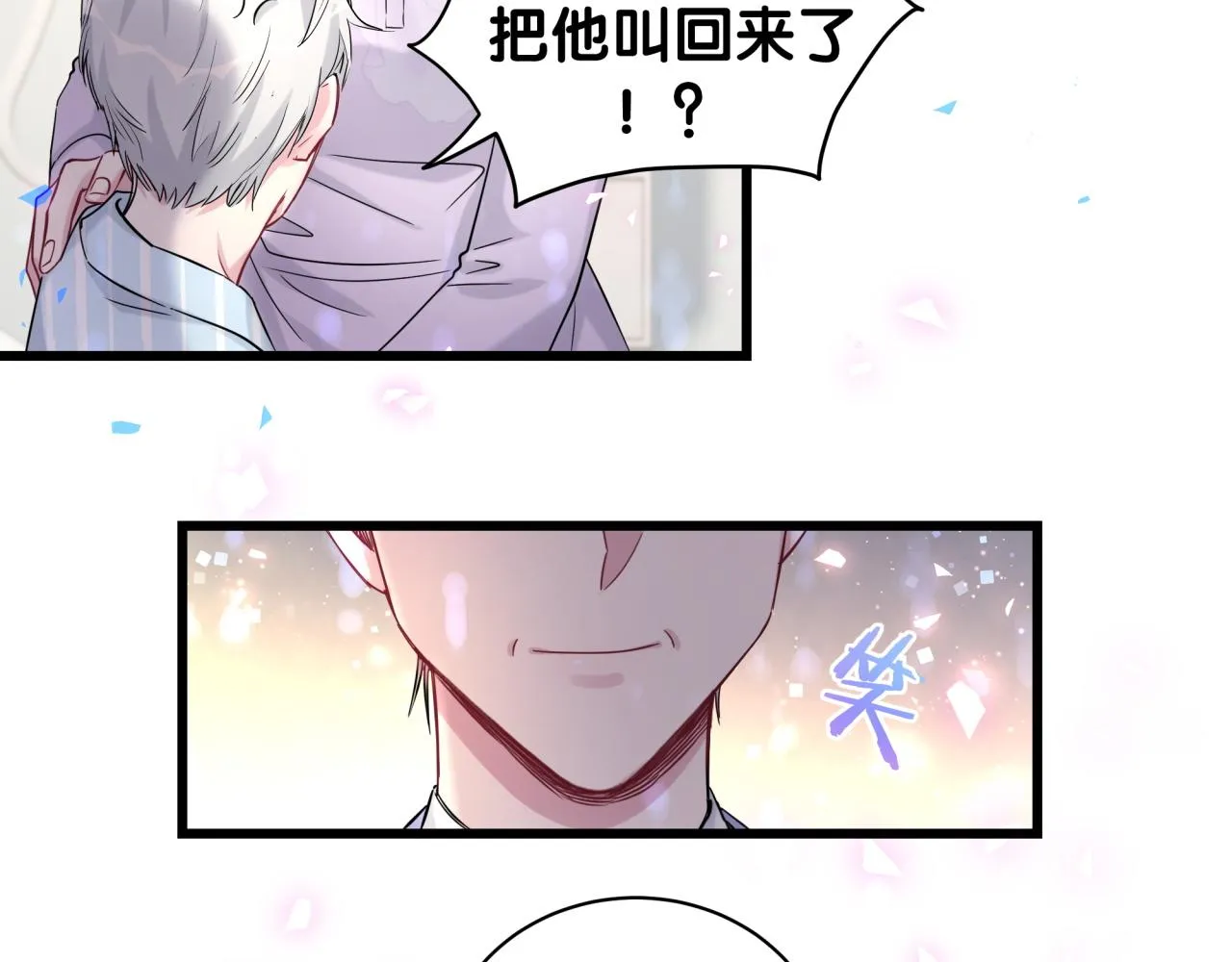 第181话 老板你在干什么！？ 第70页