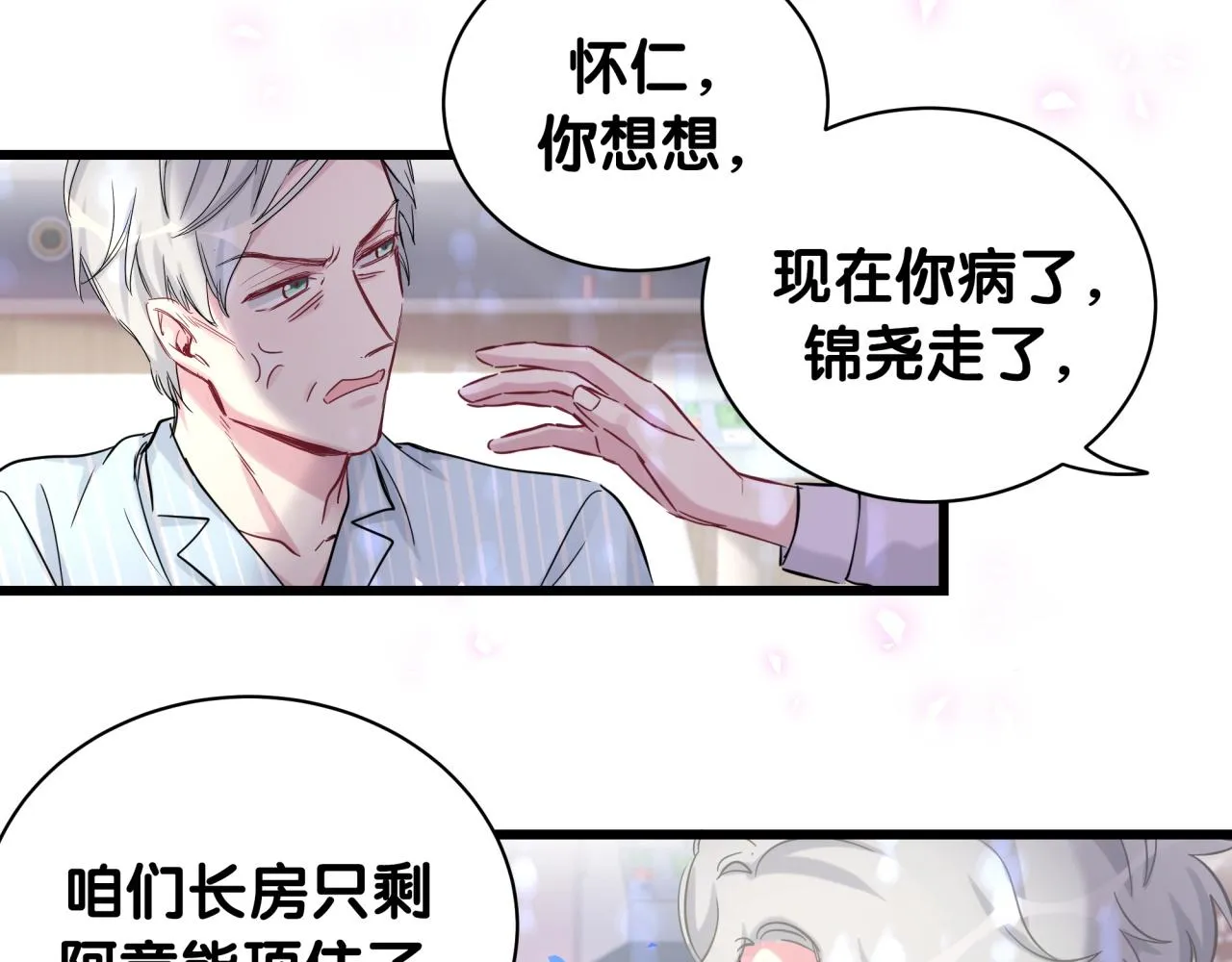 第181话 老板你在干什么！？ 第71页