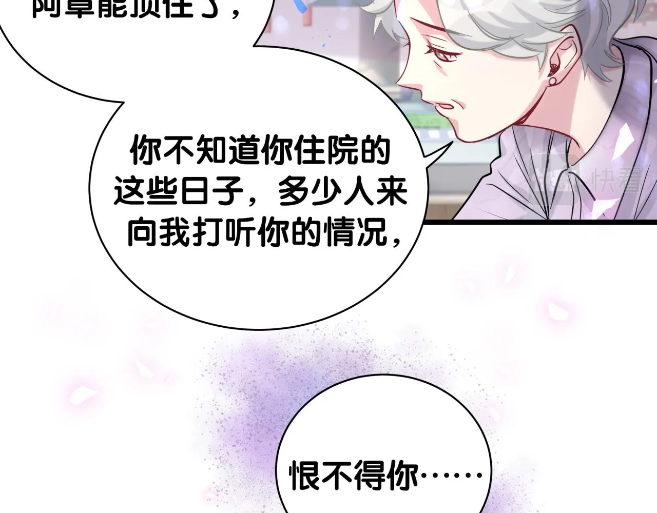 第181话 老板你在干什么！？ 第72页