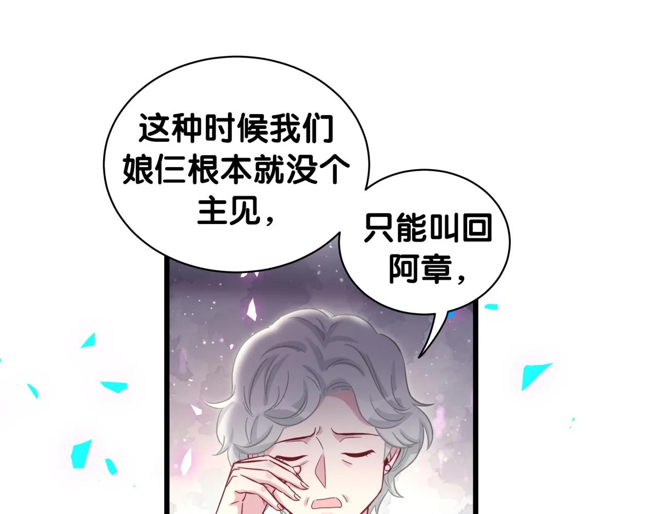 第181话 老板你在干什么！？ 第74页