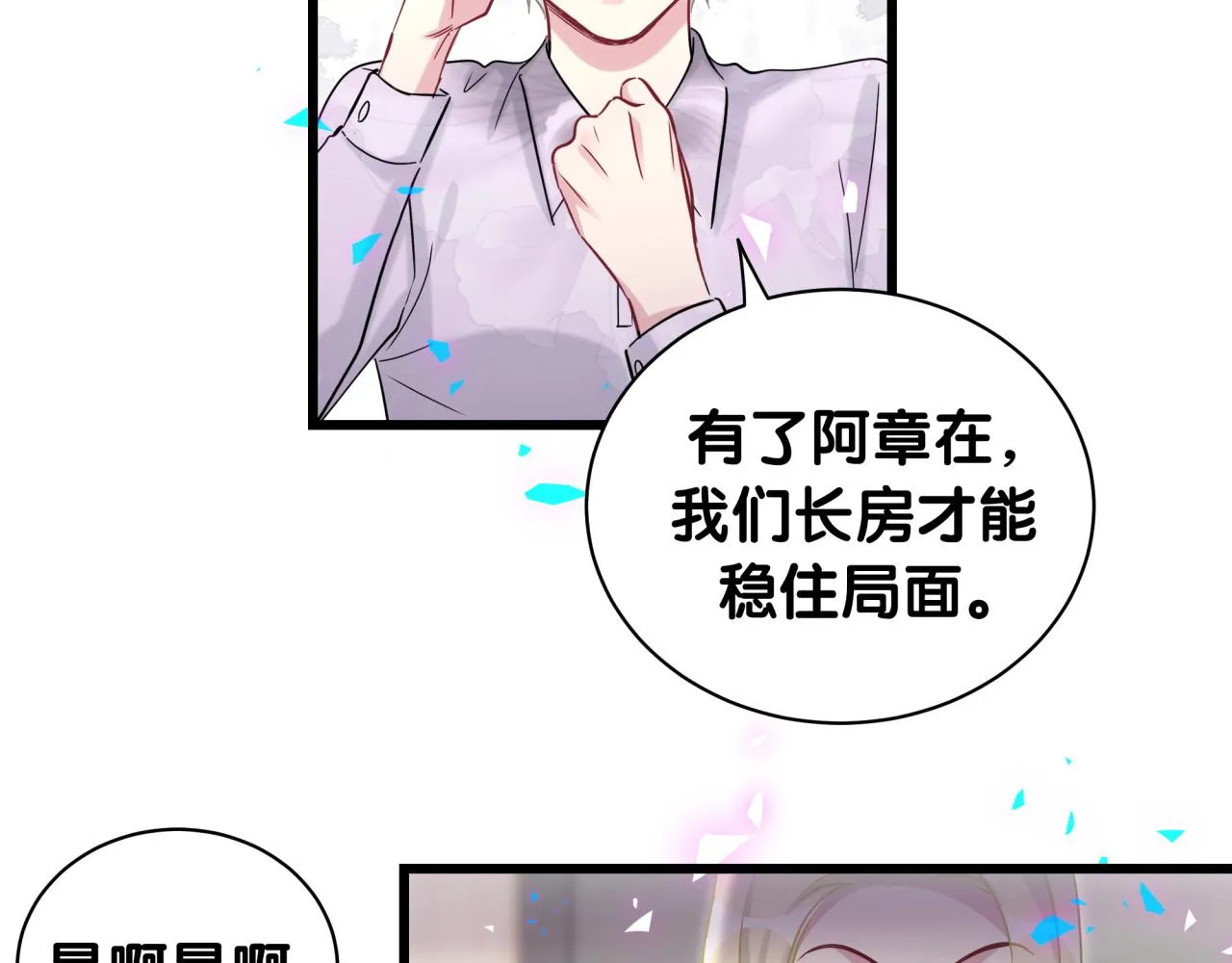 第181话 老板你在干什么！？ 第75页