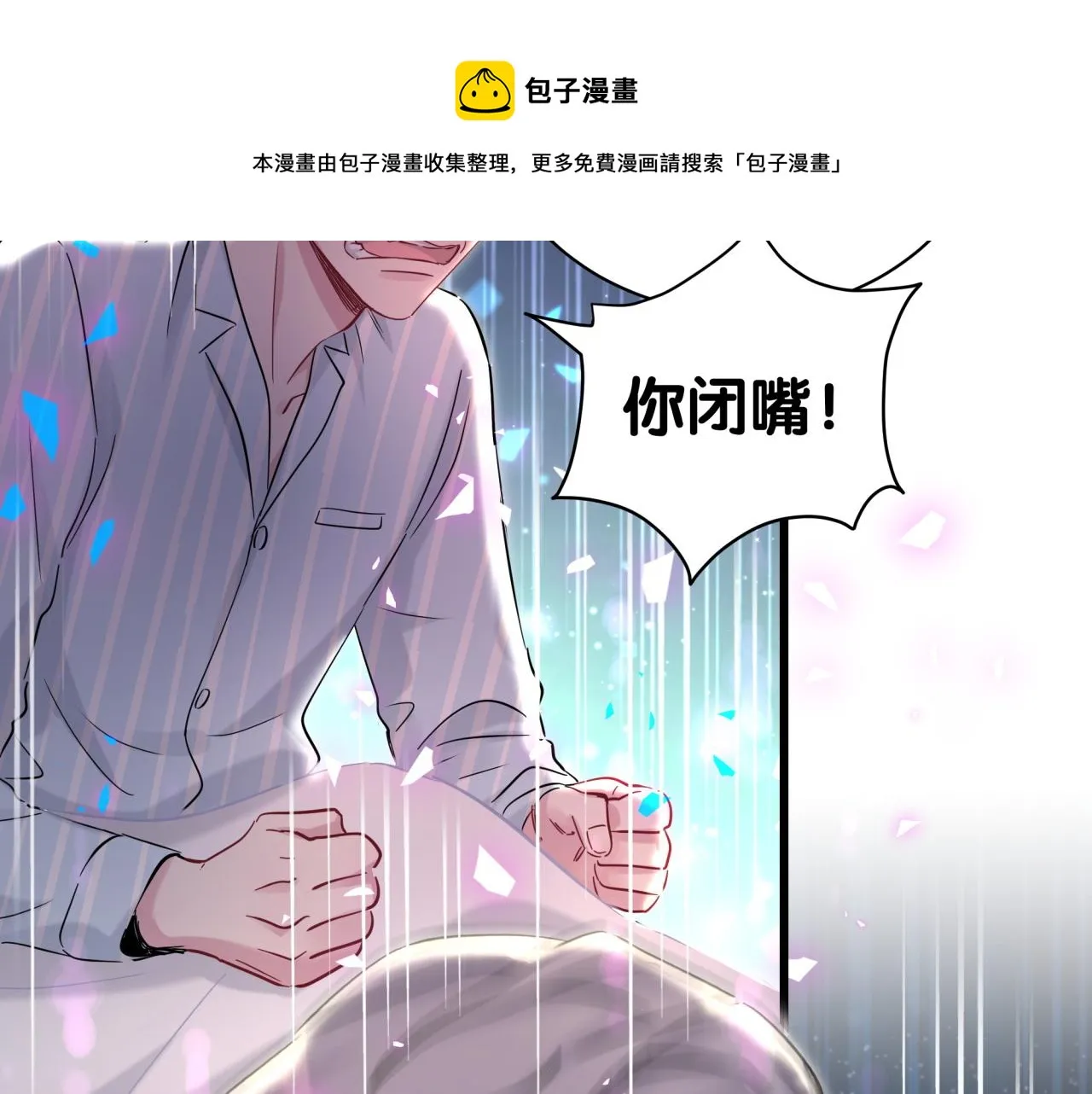 第181话 老板你在干什么！？ 第77页