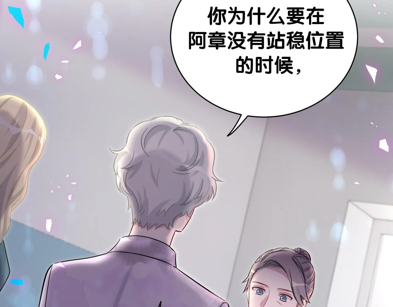 第181话 老板你在干什么！？ 第82页