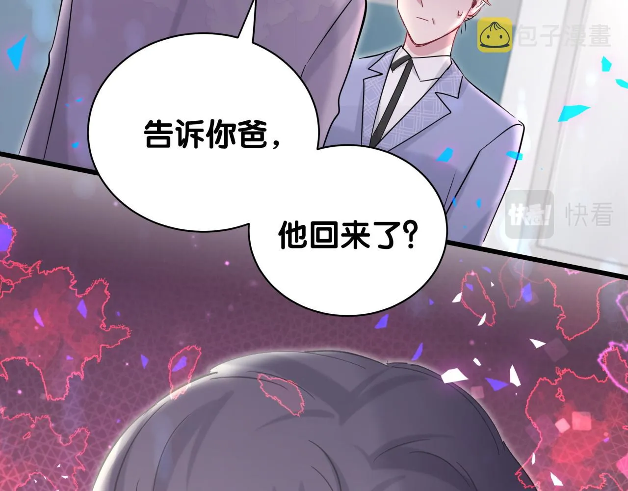 第181话 老板你在干什么！？ 第83页