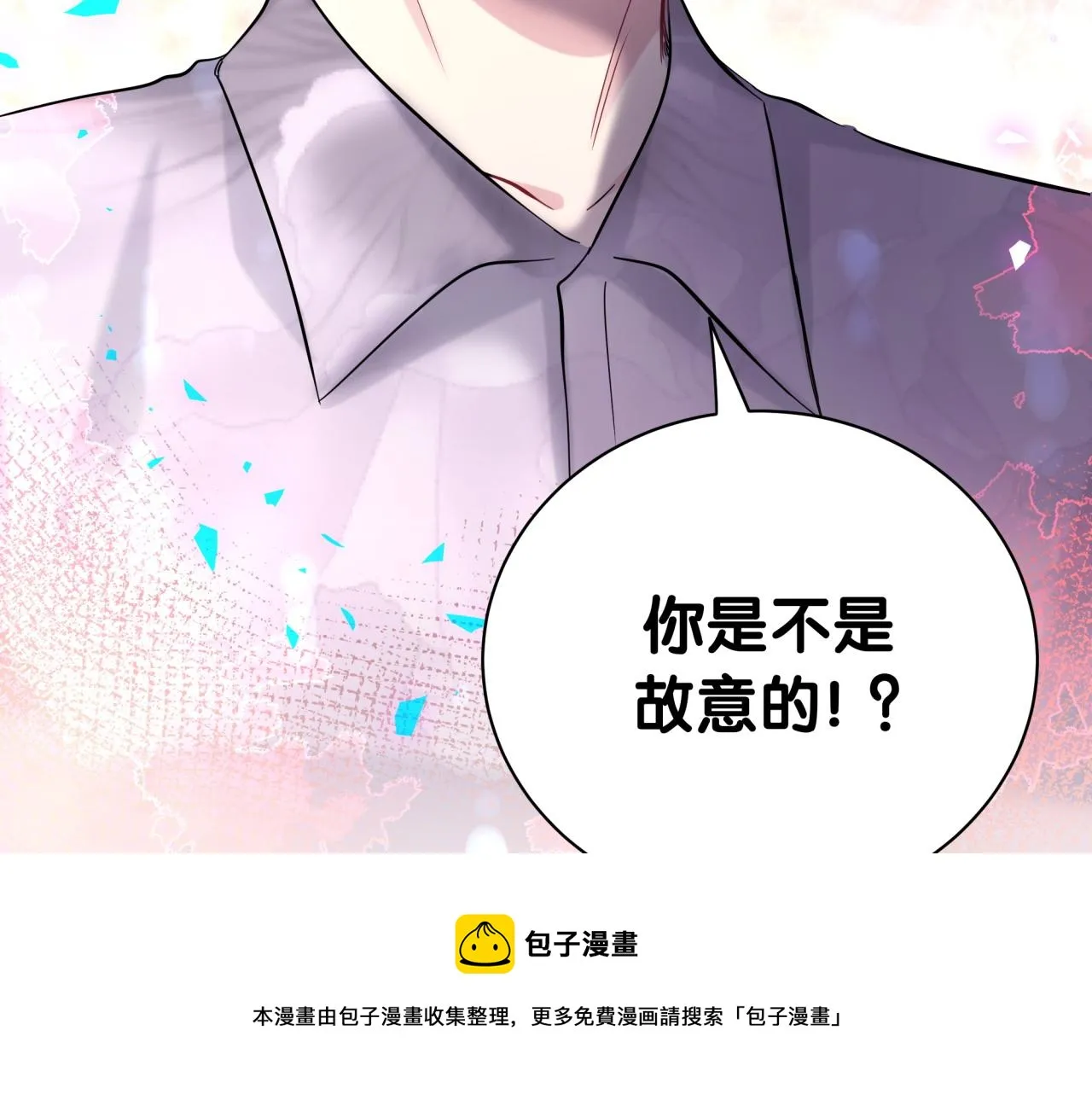 第181话 老板你在干什么！？ 第85页