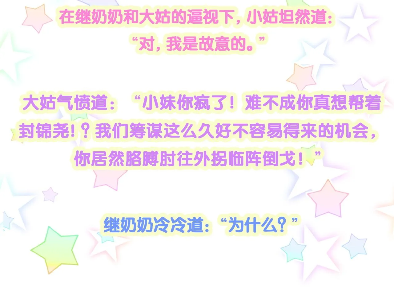 第181话 老板你在干什么！？ 第88页