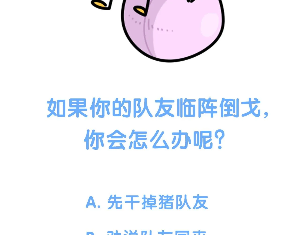 第181话 老板你在干什么！？ 第91页
