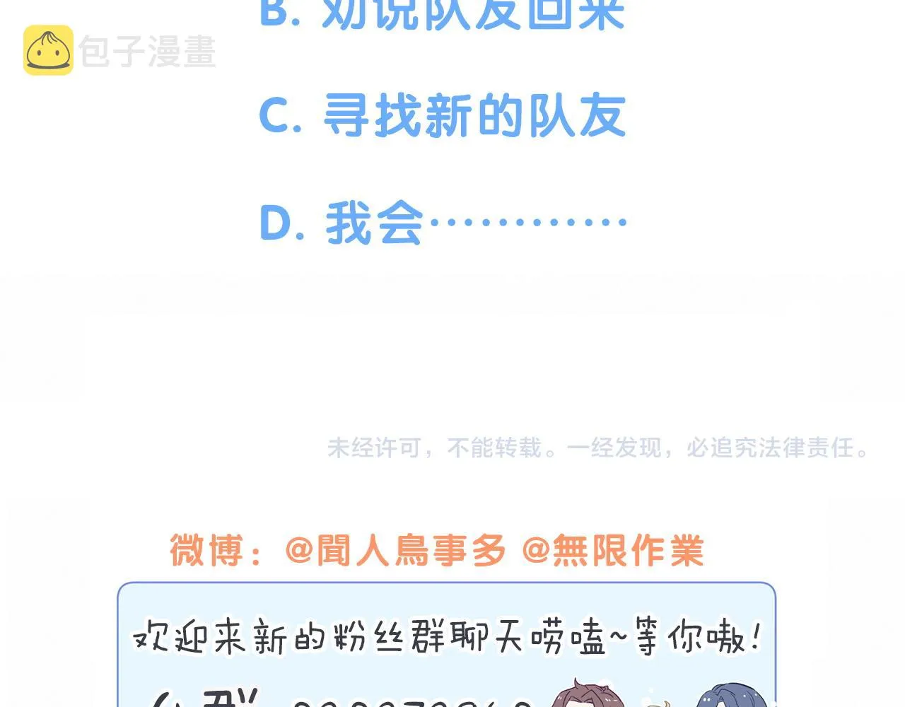第181话 老板你在干什么！？ 第92页