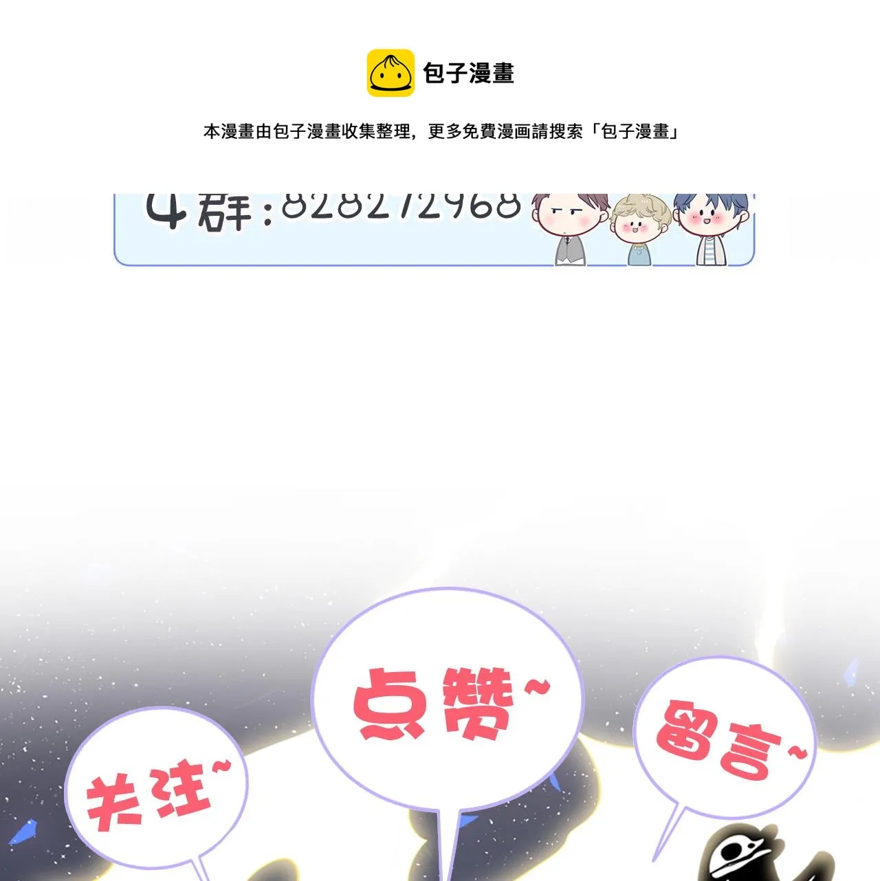 第181话 老板你在干什么！？ 第93页