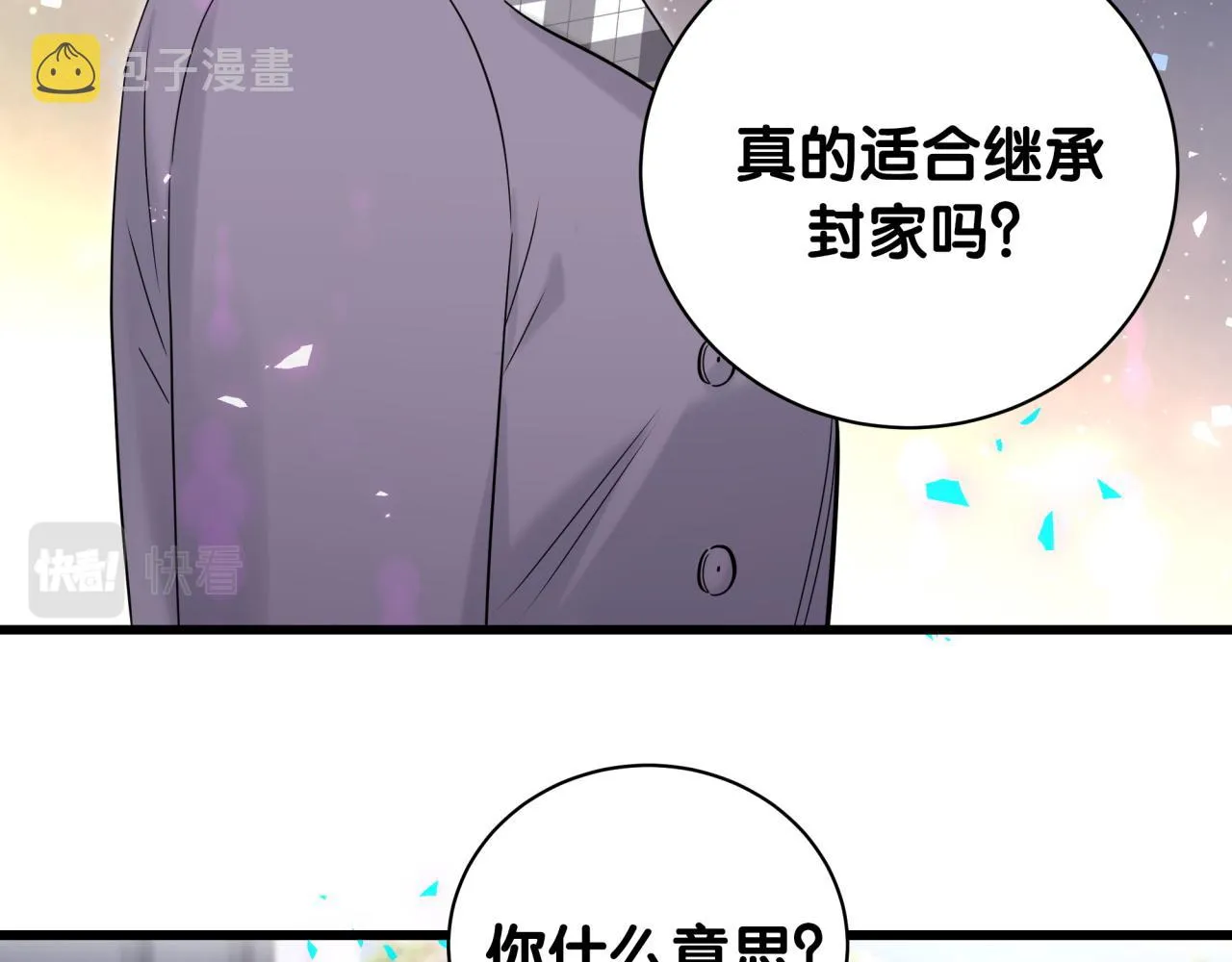 第180话 支持你 第7页