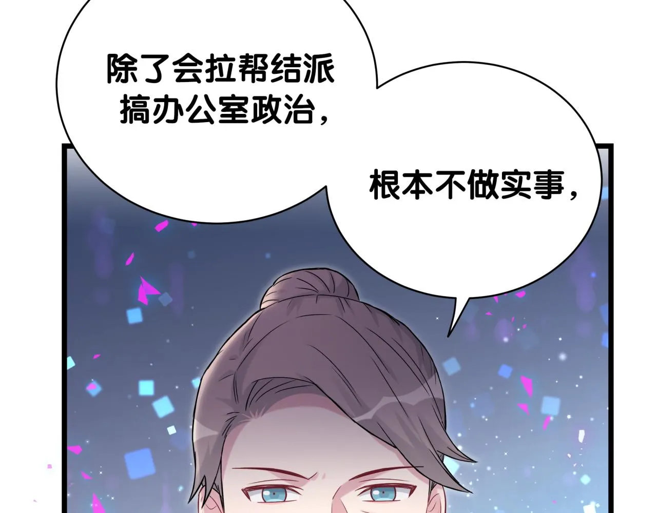 第180话 支持你 第11页