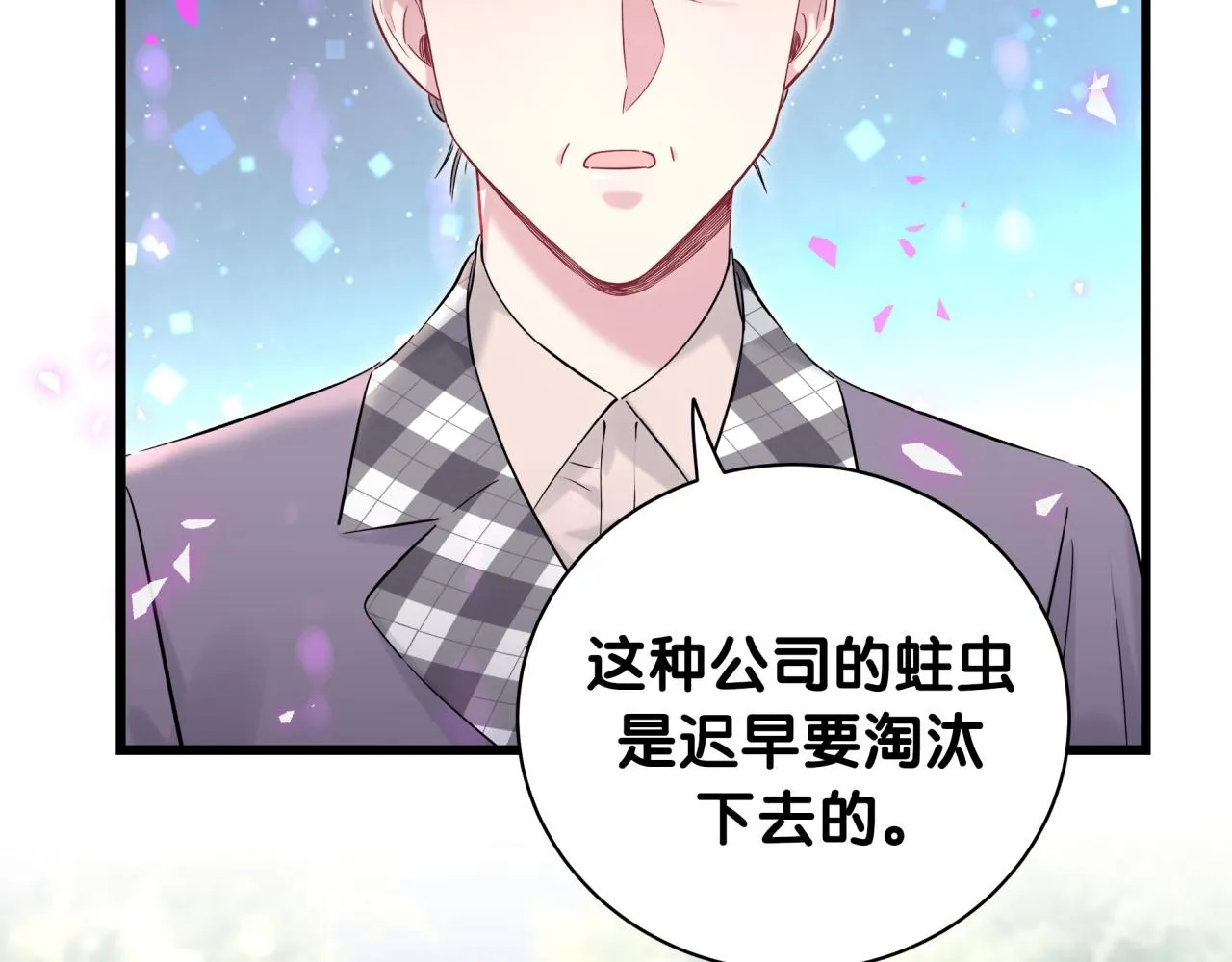 第180话 支持你 第12页