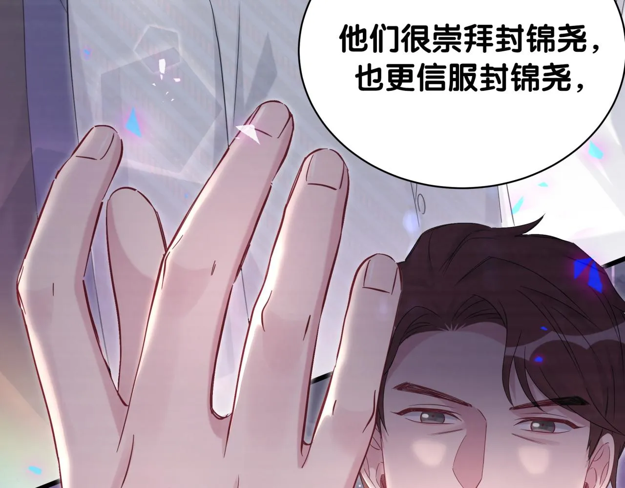 第180话 支持你 第15页