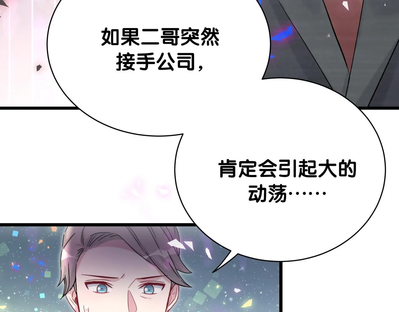 第180话 支持你 第17页