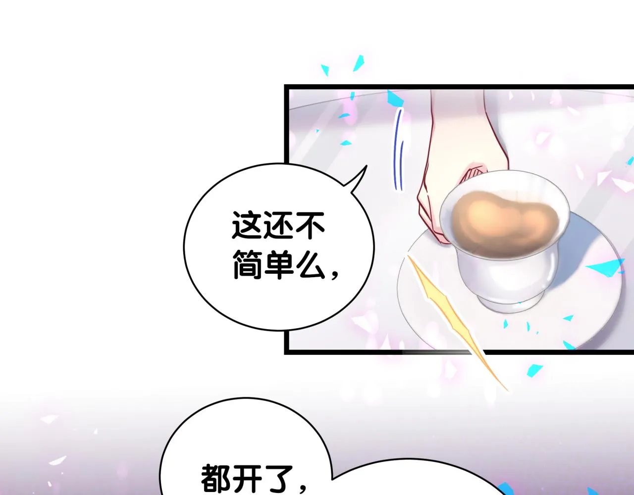 第180话 支持你 第19页
