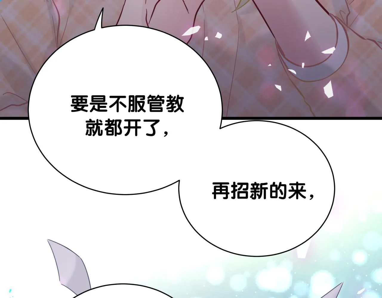 第180话 支持你 第22页