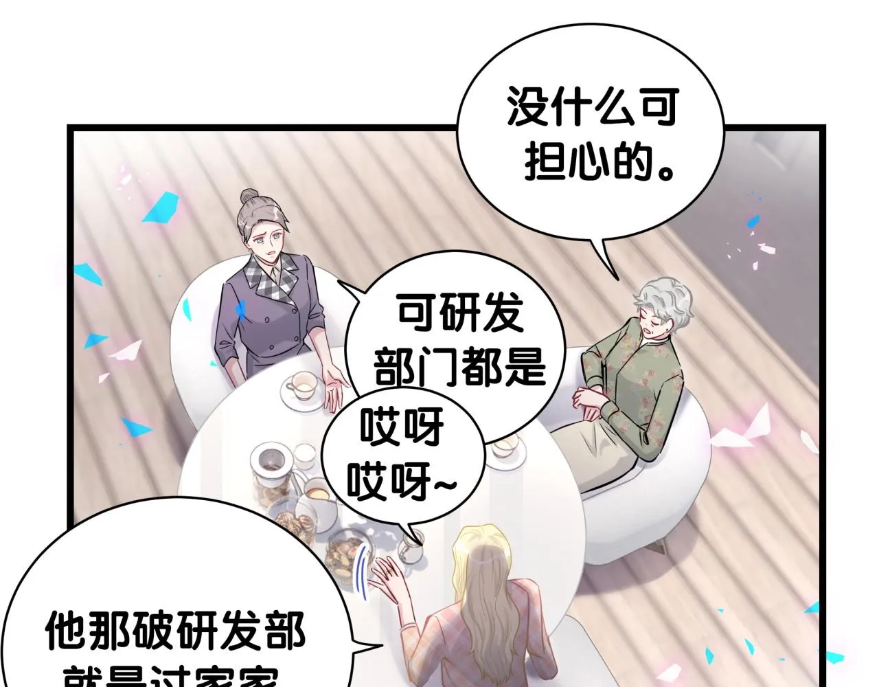 第180话 支持你 第26页