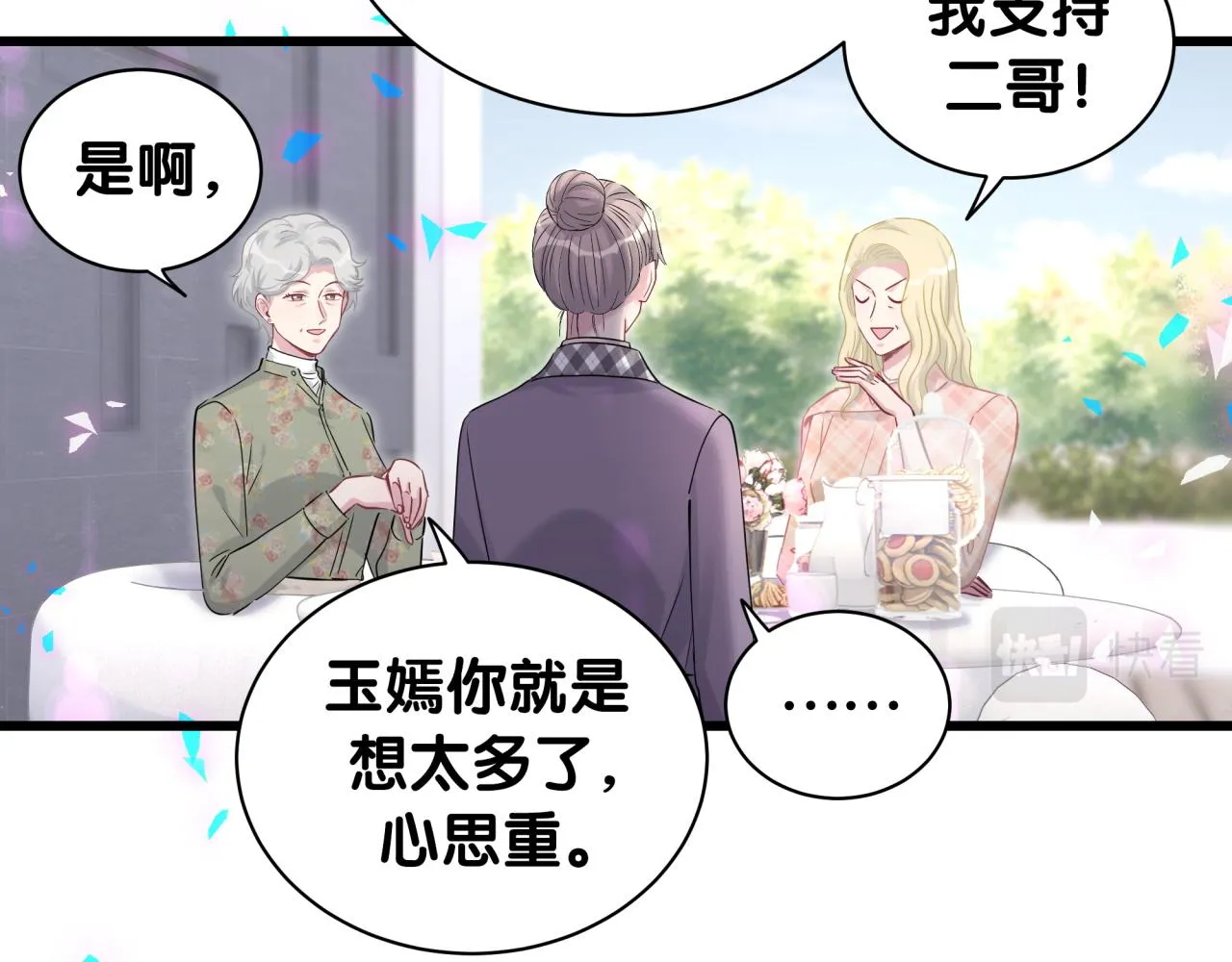 第180话 支持你 第29页