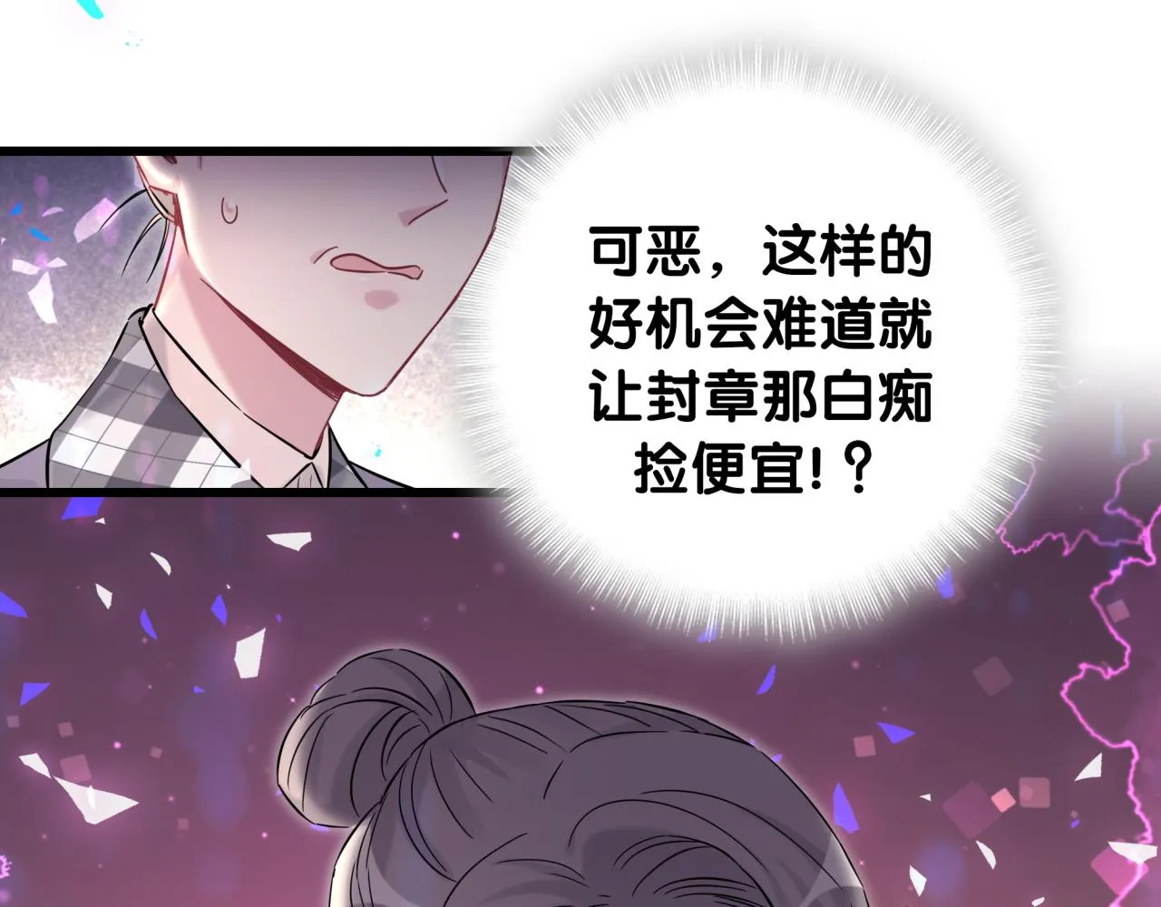 第180话 支持你 第30页
