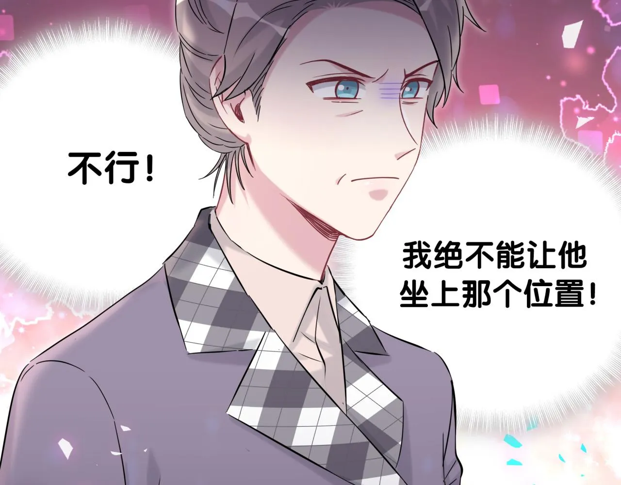 第180话 支持你 第31页
