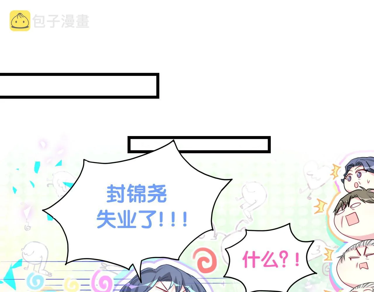第180话 支持你 第33页